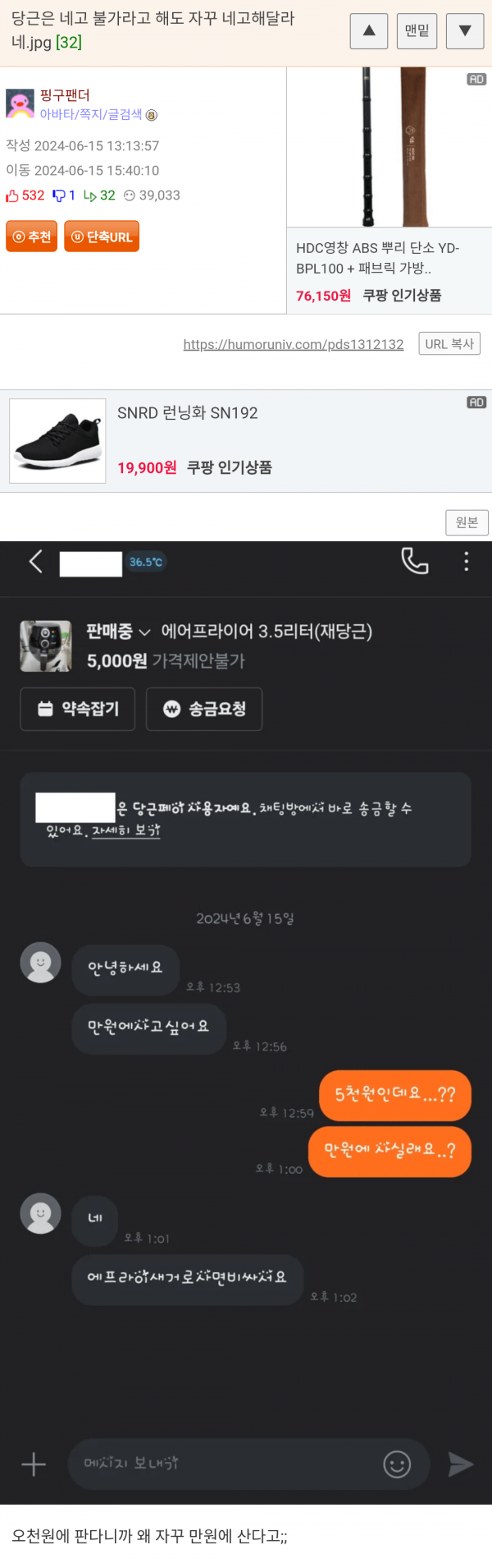 7151647557_486616_6775f7872f9dc4fcac5f7fe600d9f4c4.png 당근 악성 네고충 ㄷㄷㄷ.jpg