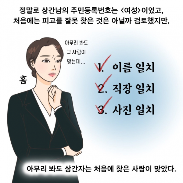 image.png 이혼소송 중에 알게된 아내의 상간남의 정체 ㄷㄷㄷ.jpg