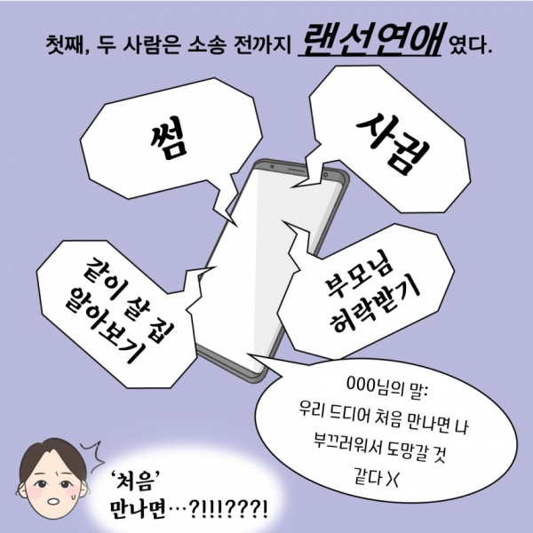 image.png 이혼소송 중에 알게된 아내의 상간남의 정체 ㄷㄷㄷ.jpg