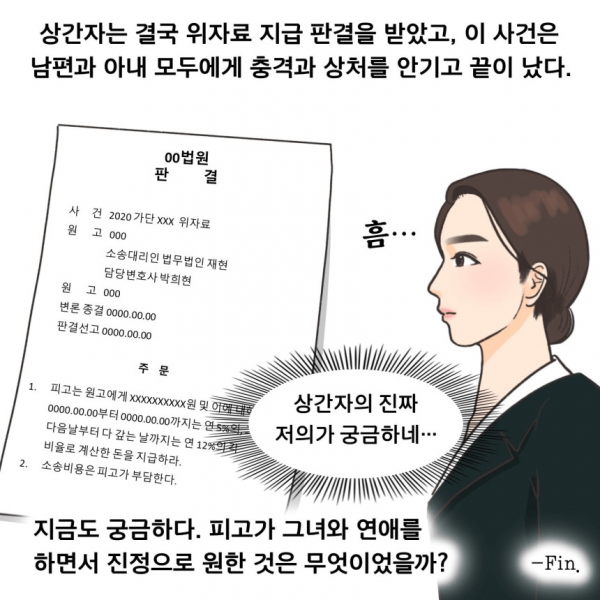 image.png 이혼소송 중에 알게된 아내의 상간남의 정체 ㄷㄷㄷ.jpg