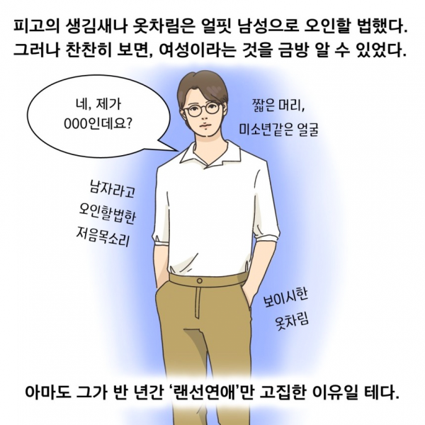 image.png 이혼소송 중에 알게된 아내의 상간남의 정체 ㄷㄷㄷ.jpg