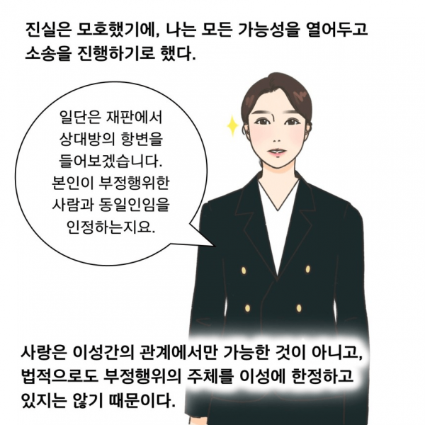 image.png 이혼소송 중에 알게된 아내의 상간남의 정체 ㄷㄷㄷ.jpg