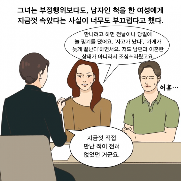 image.png 이혼소송 중에 알게된 아내의 상간남의 정체 ㄷㄷㄷ.jpg