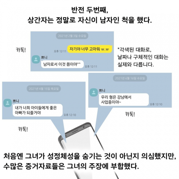 image.png 이혼소송 중에 알게된 아내의 상간남의 정체 ㄷㄷㄷ.jpg