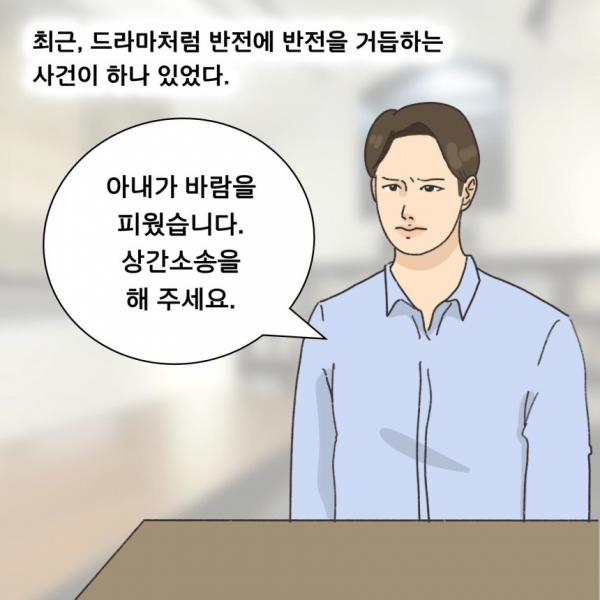 image.png 이혼소송 중에 알게된 아내의 상간남의 정체 ㄷㄷㄷ.jpg